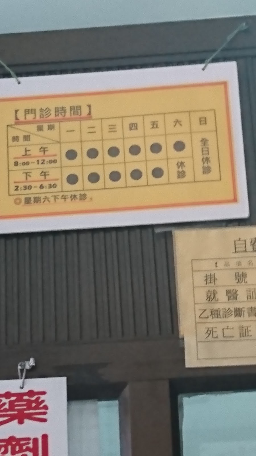 羅診所 診所實景照