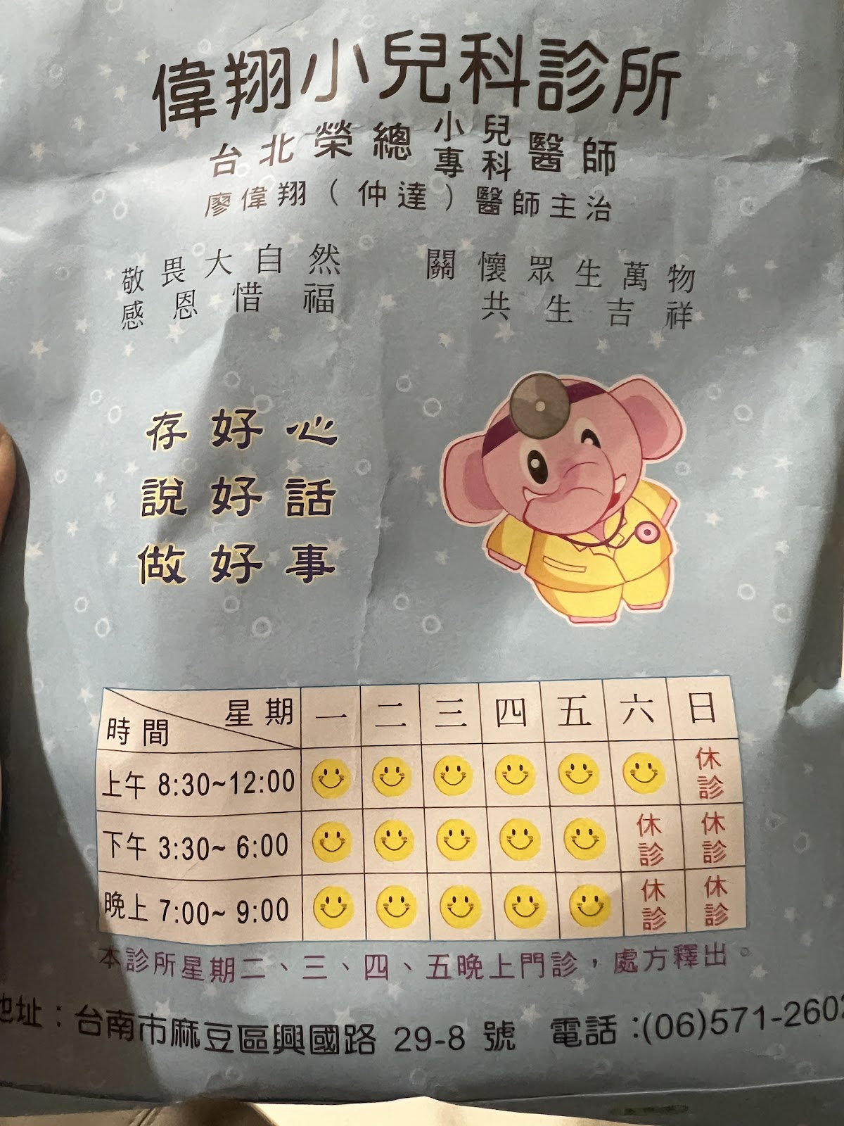 偉翔小兒科診所 診所實景照