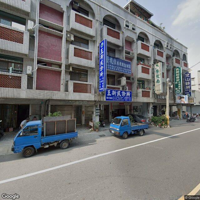 王新民診所 街景外觀