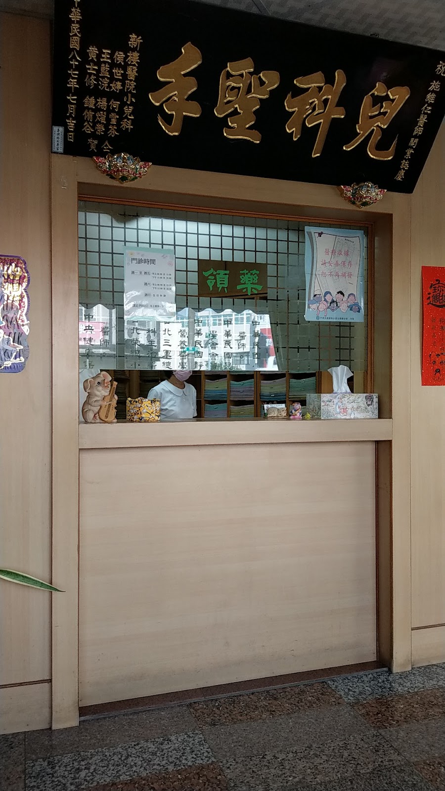 維仁小兒科診所 診所實景照