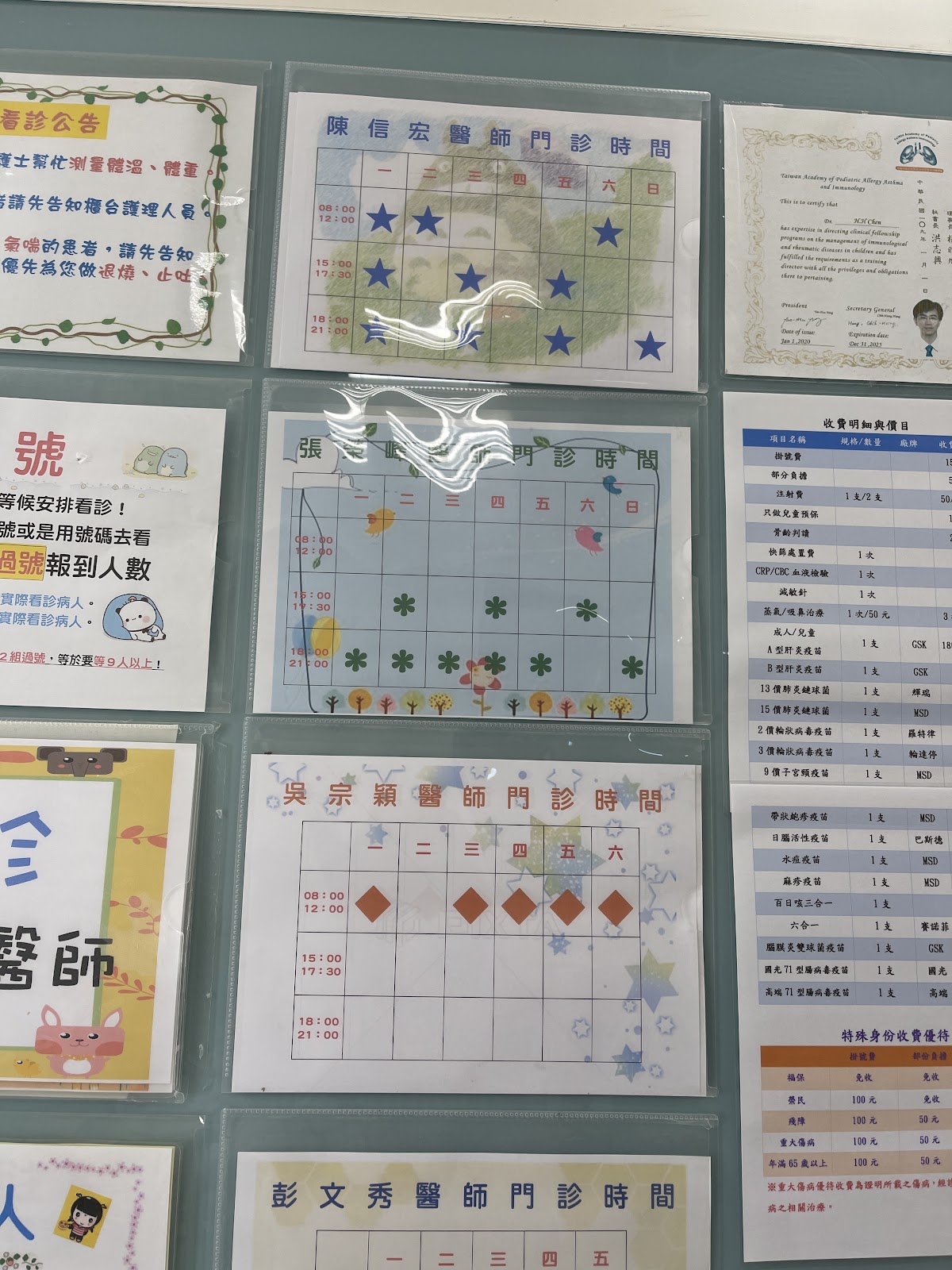 陳信宏小兒科診所 診所實景照