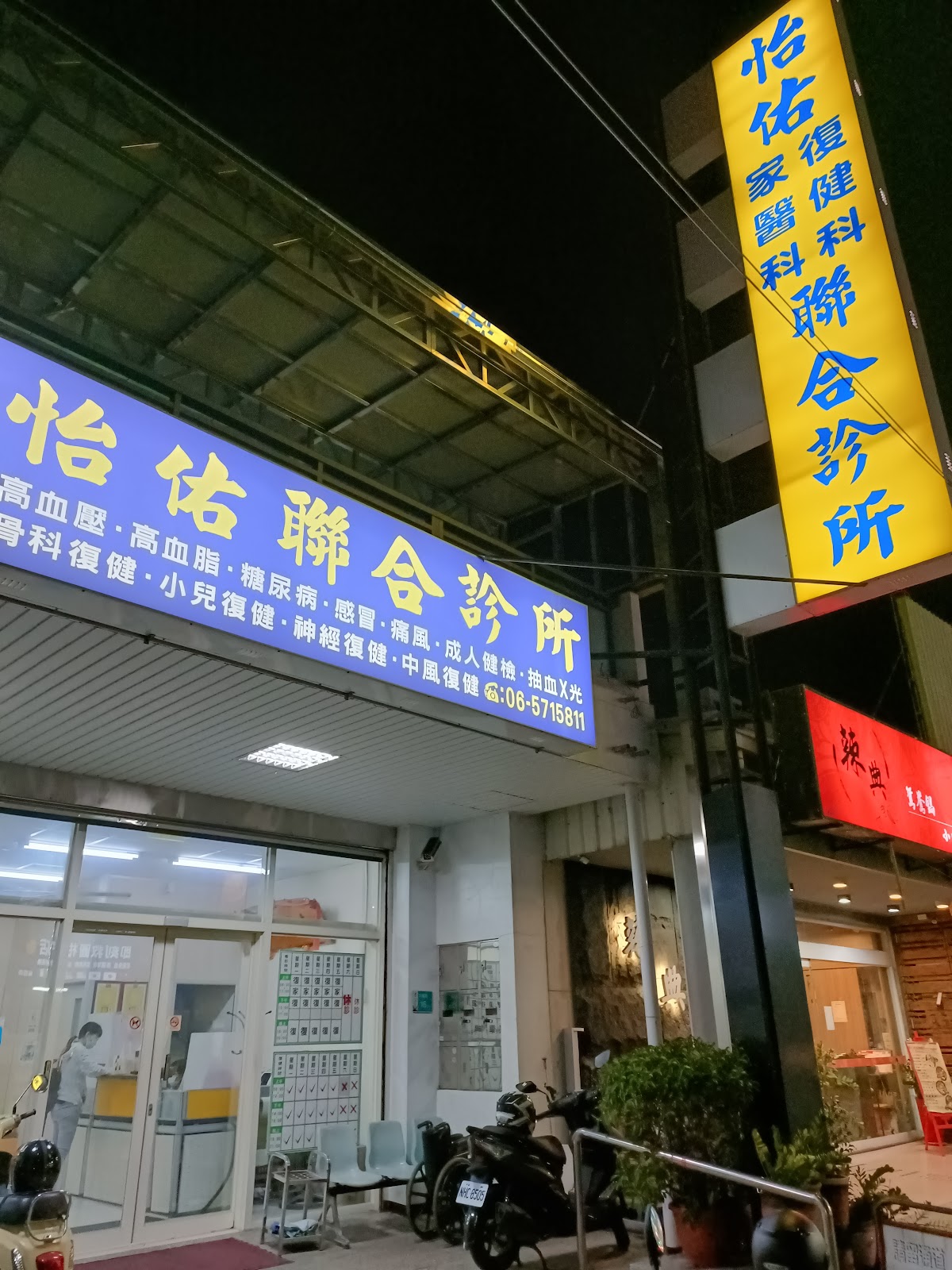 周蓁佑復健科診所 診所實景照