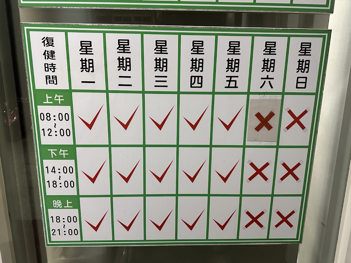 周蓁佑復健科診所 診所實景照
