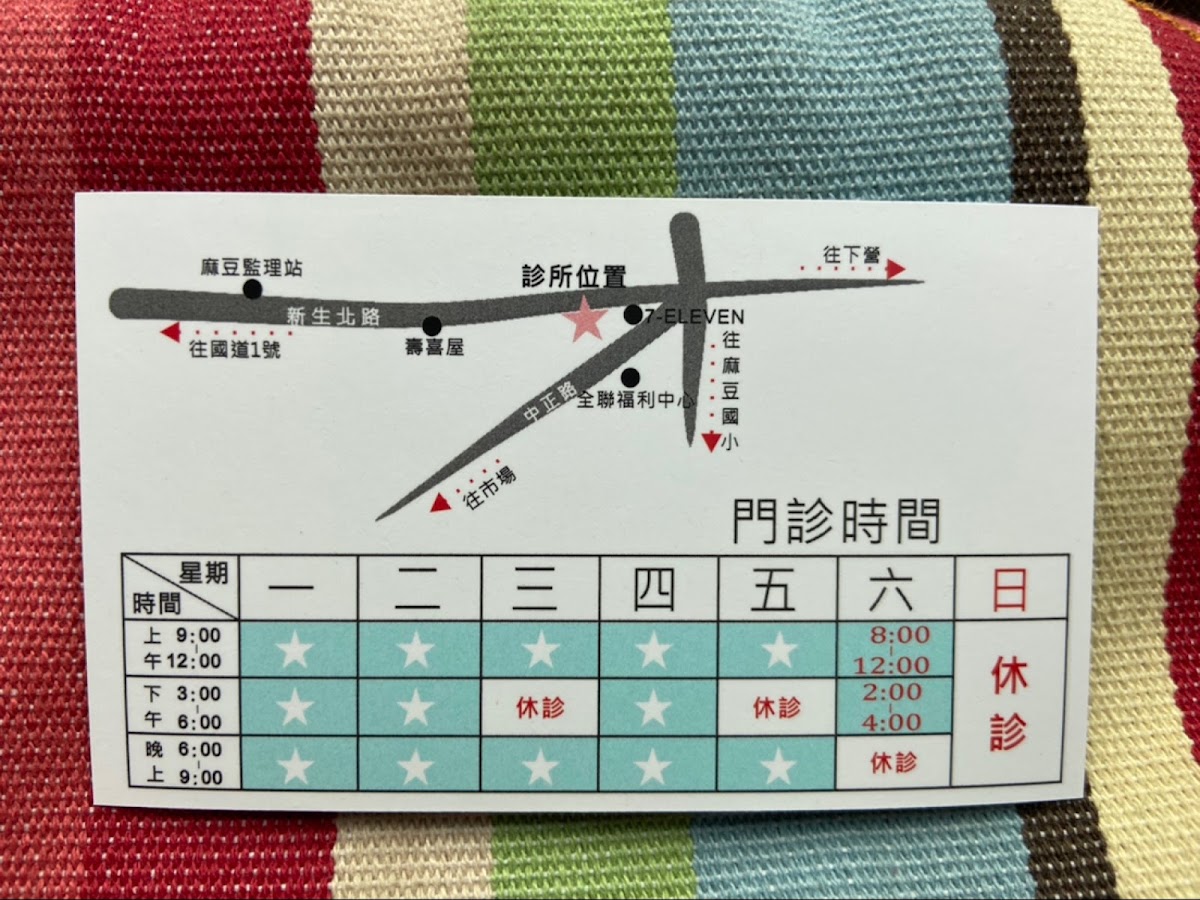 黃素娥婦產科診所 診所實景照