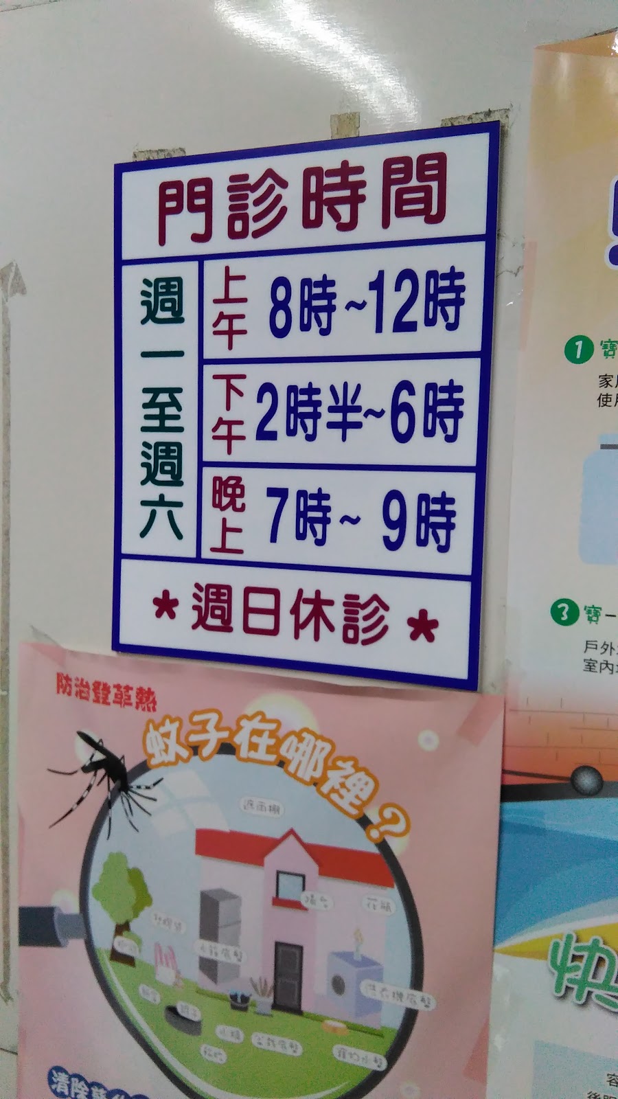 王順珍外婦產科診所 診所實景照