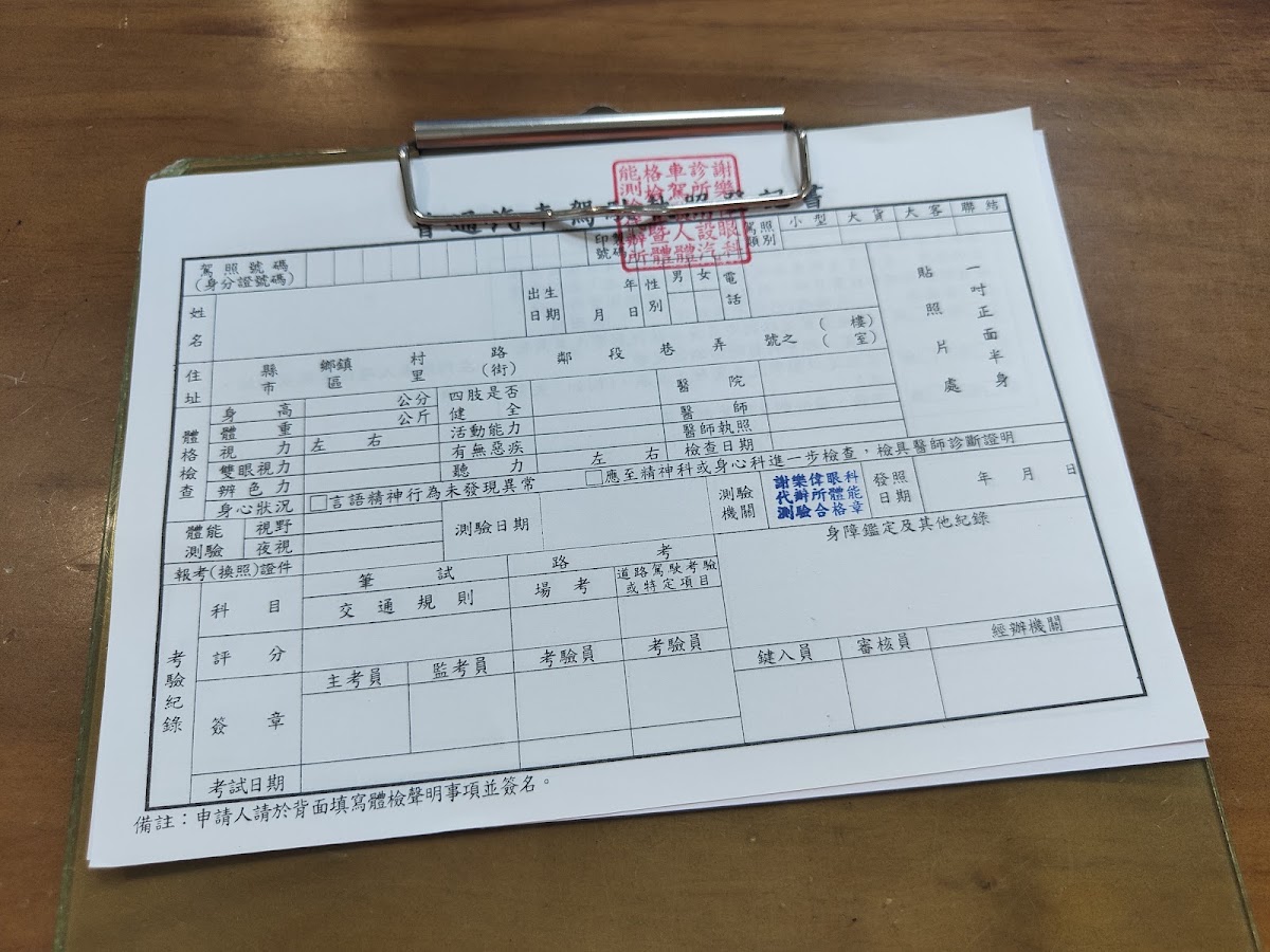 謝樂偉眼科診所 診所實景照