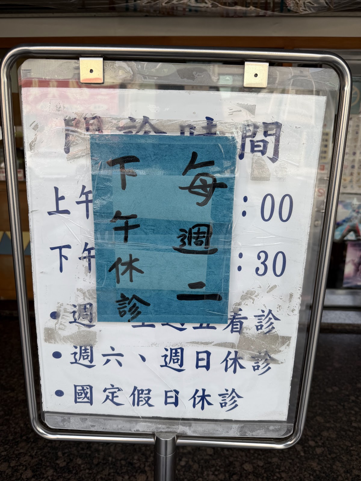 張松盛小兒科診所 診所實景照