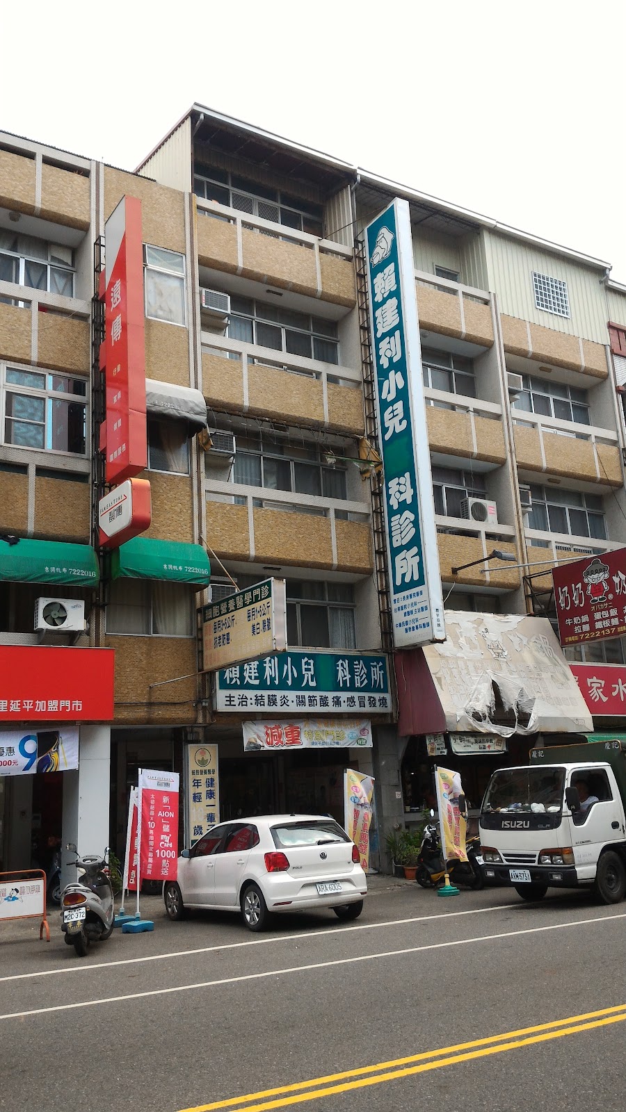 賴建利小兒科診所 診所實景照