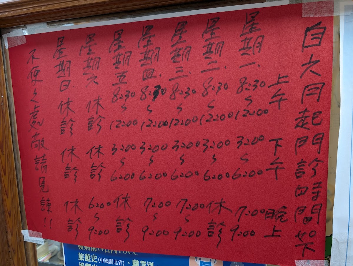 賴建利小兒科診所 診所實景照
