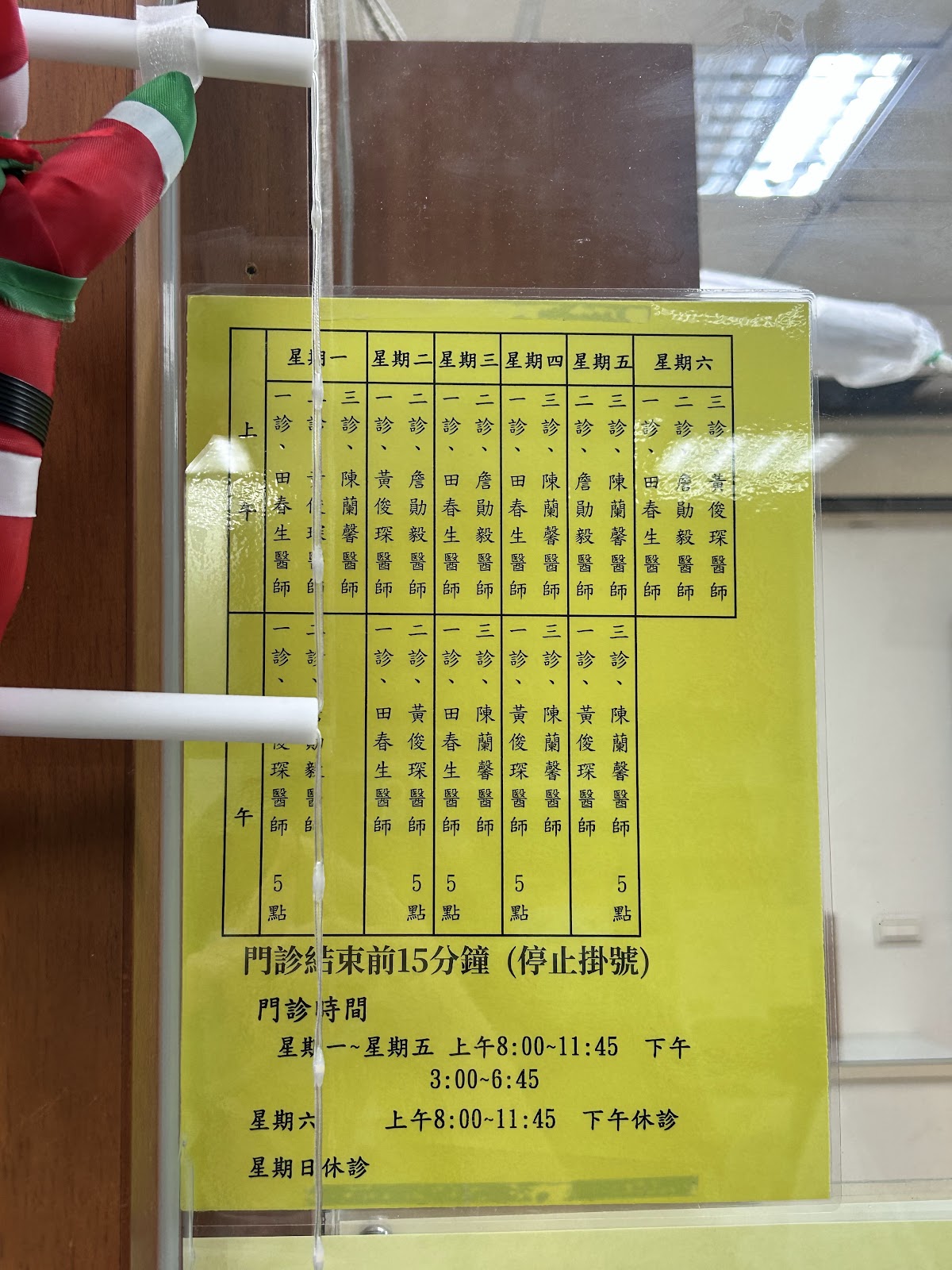 以琳內科診所 診所實景照