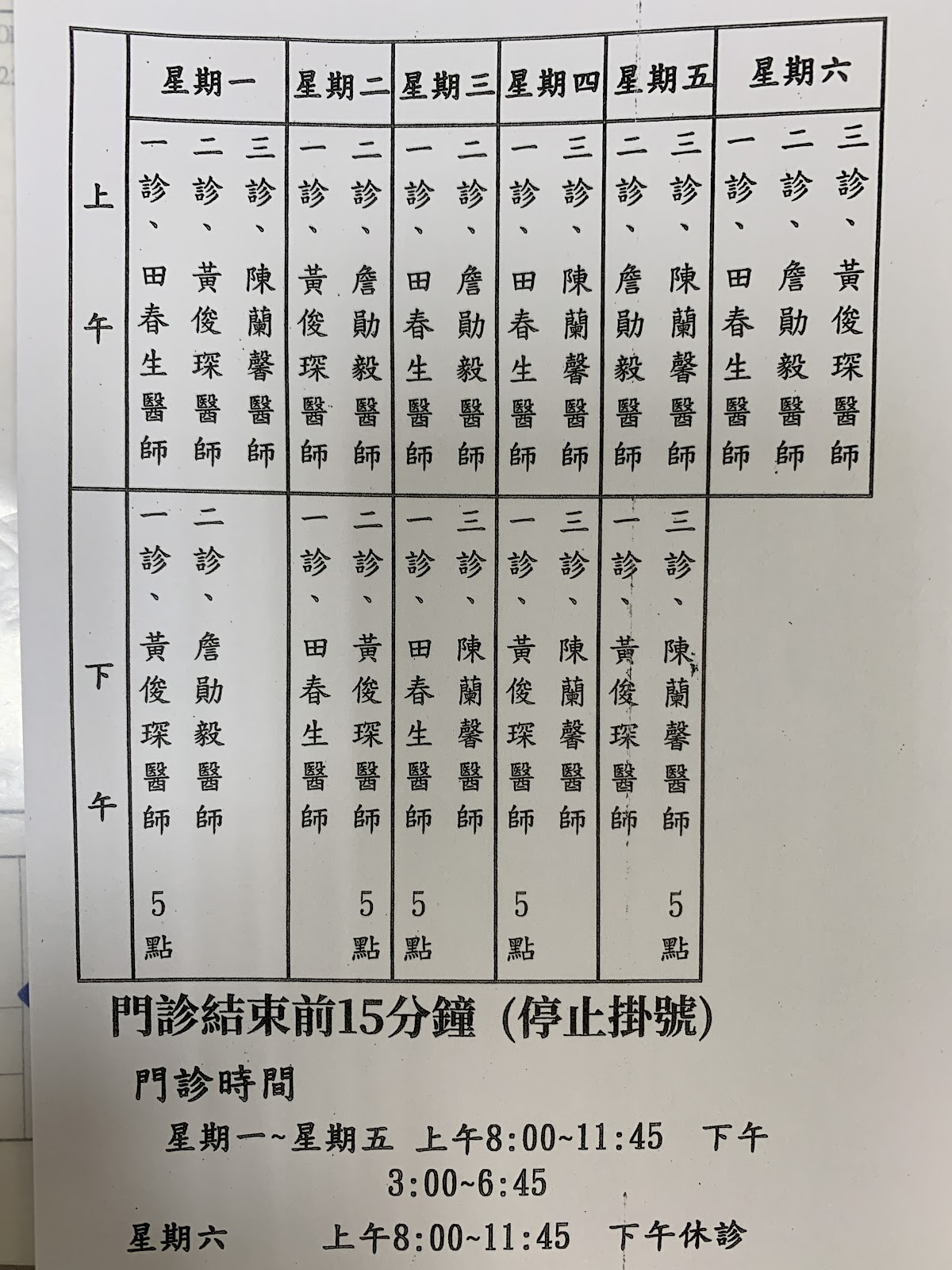 以琳內科診所 診所實景照
