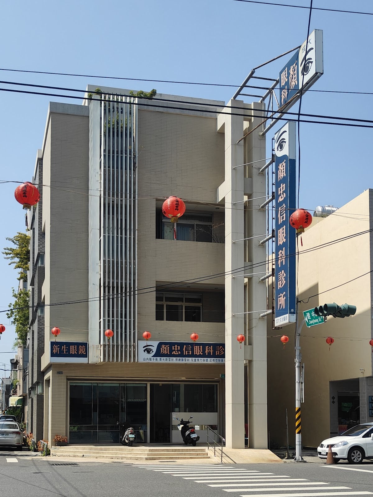 顏忠信眼科診所 診所實景照