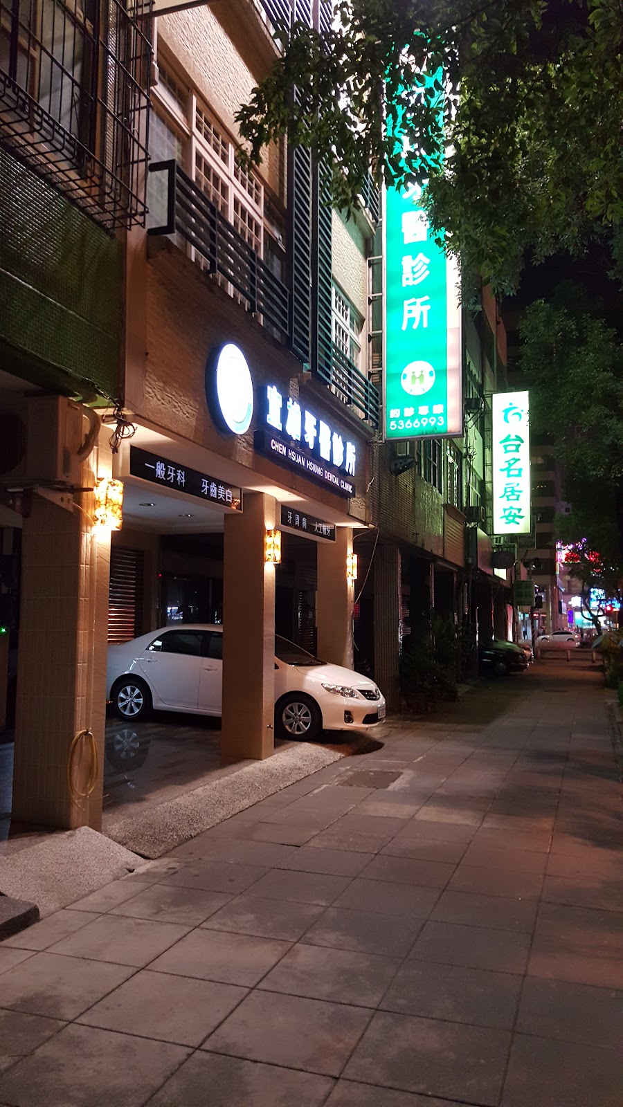 宣雄牙醫診所 診所實景照