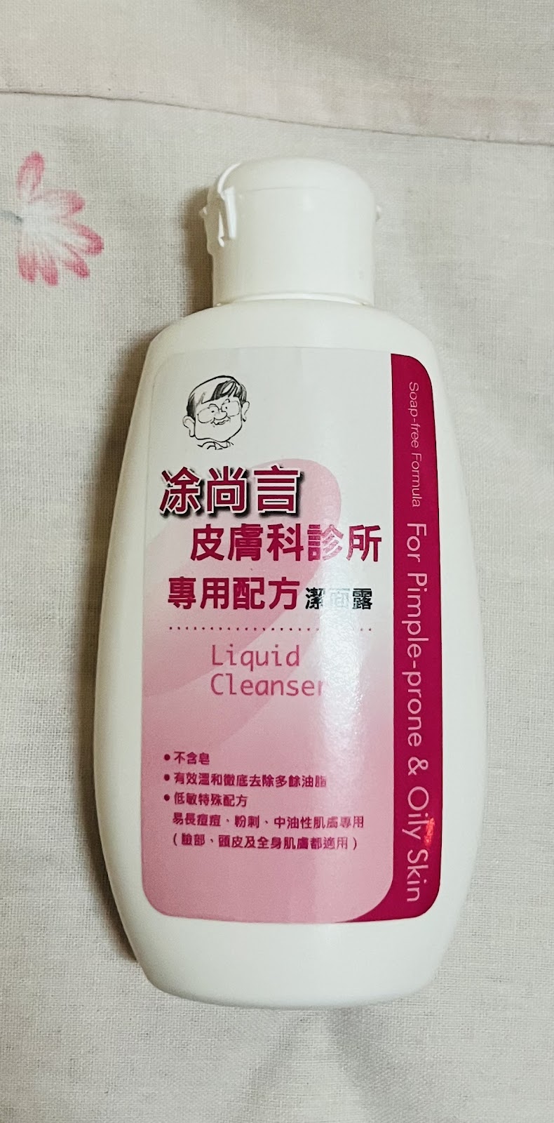 凃尚言皮膚科診所 診所實景照