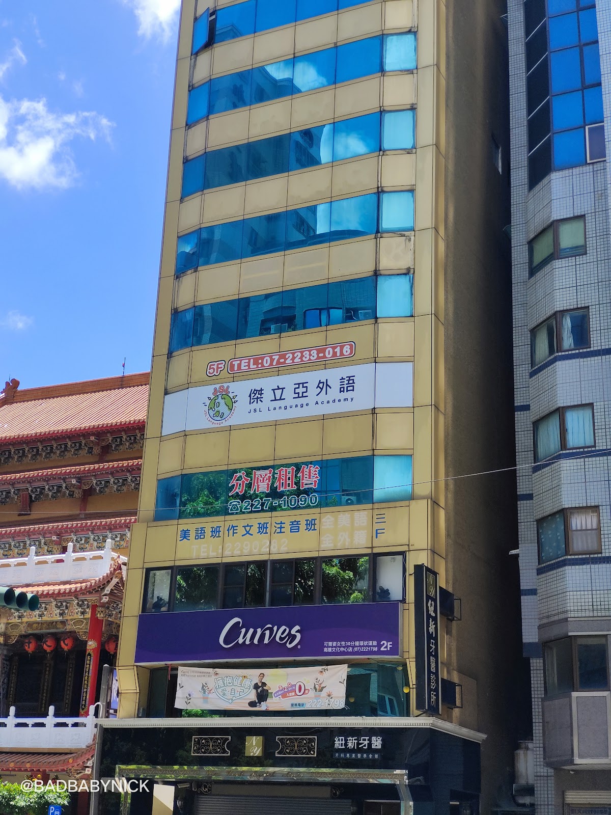 紐新牙醫診所 診所實景照