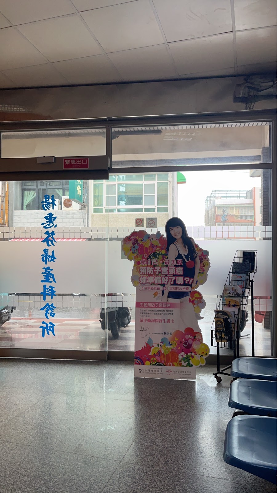 楊惠芬婦產科診所 診所實景照