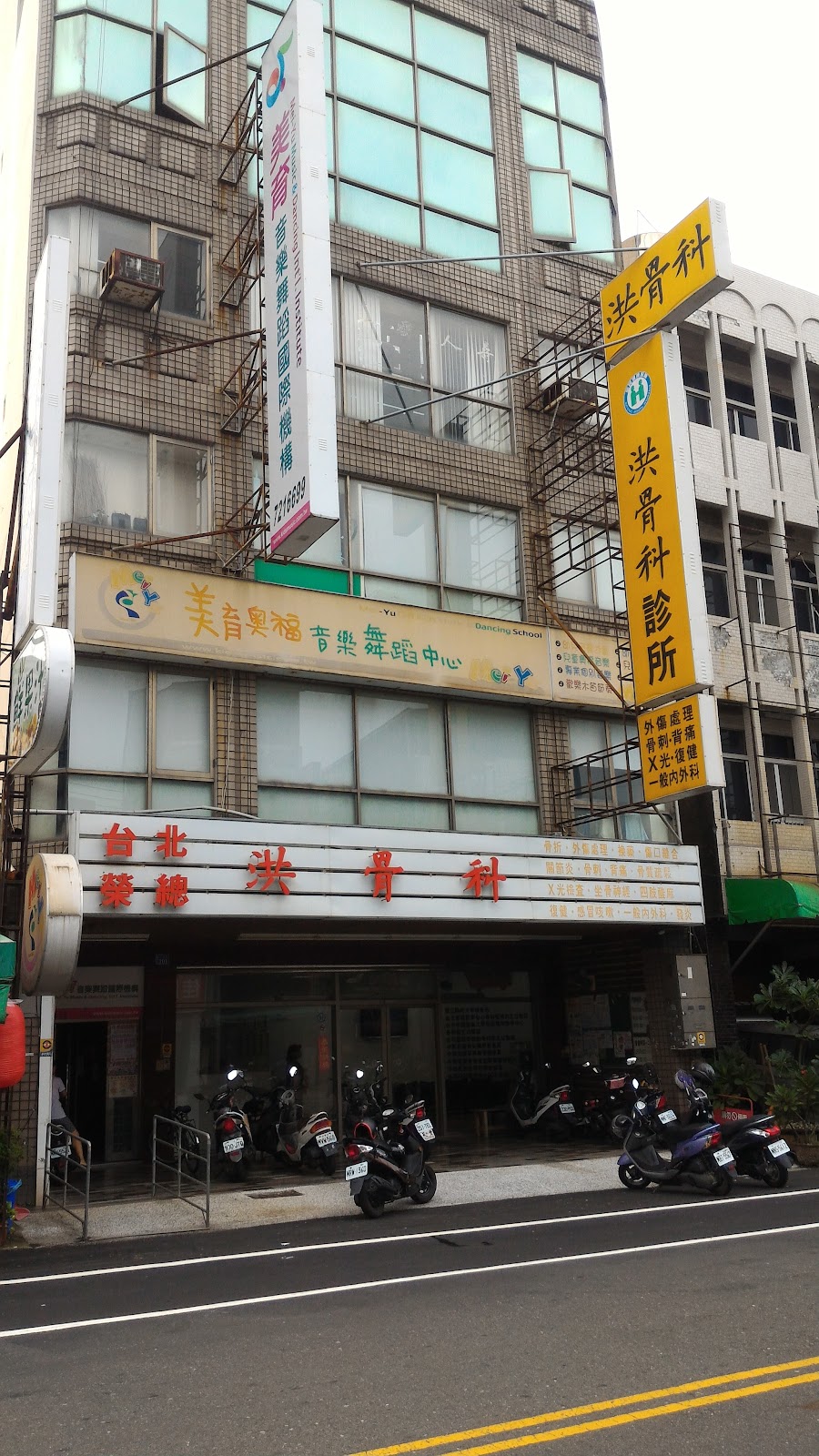 洪骨科診所 診所實景照