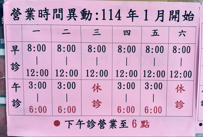 丁江龍診所 診所實景照