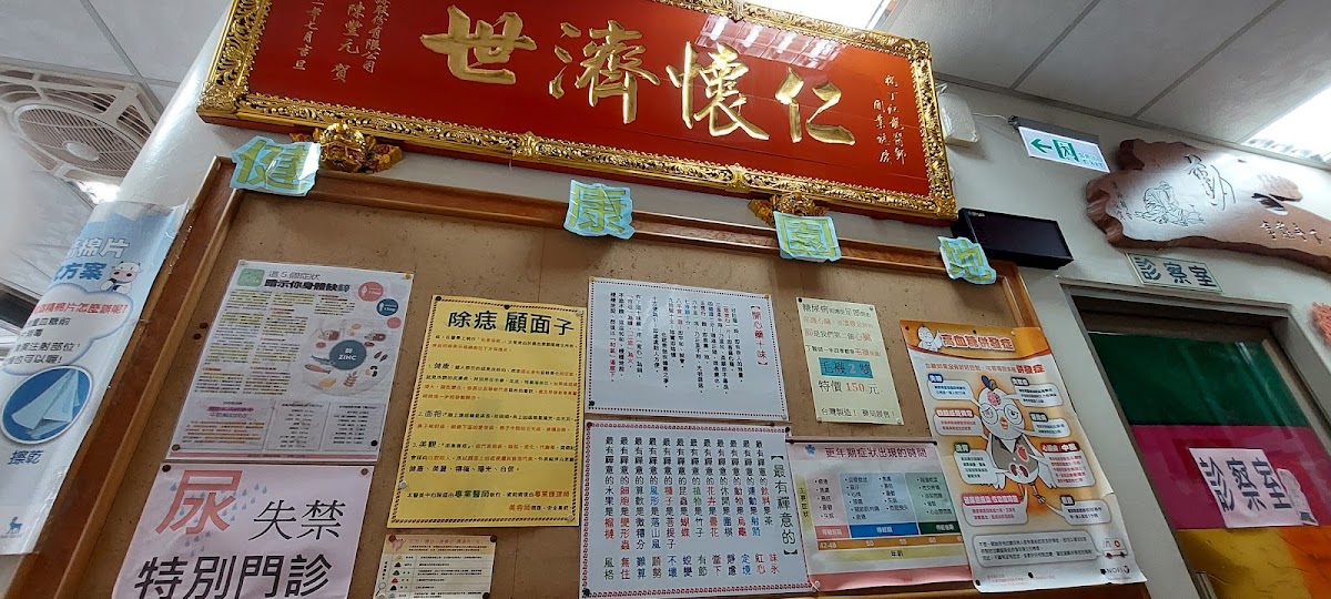丁江龍診所 診所實景照