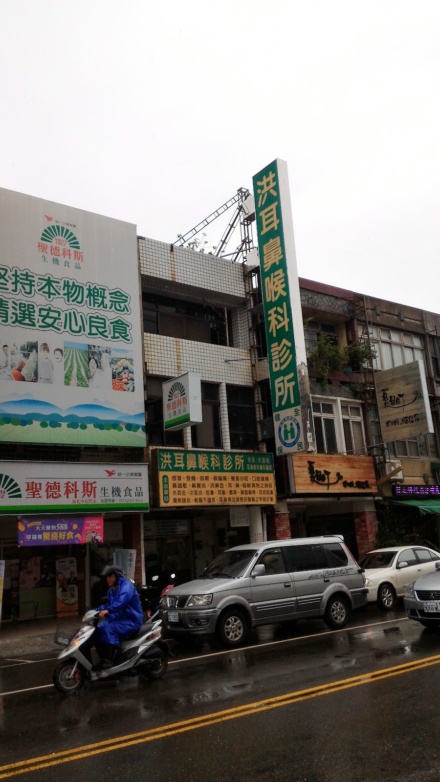 洪耳鼻喉科診所 診所實景照
