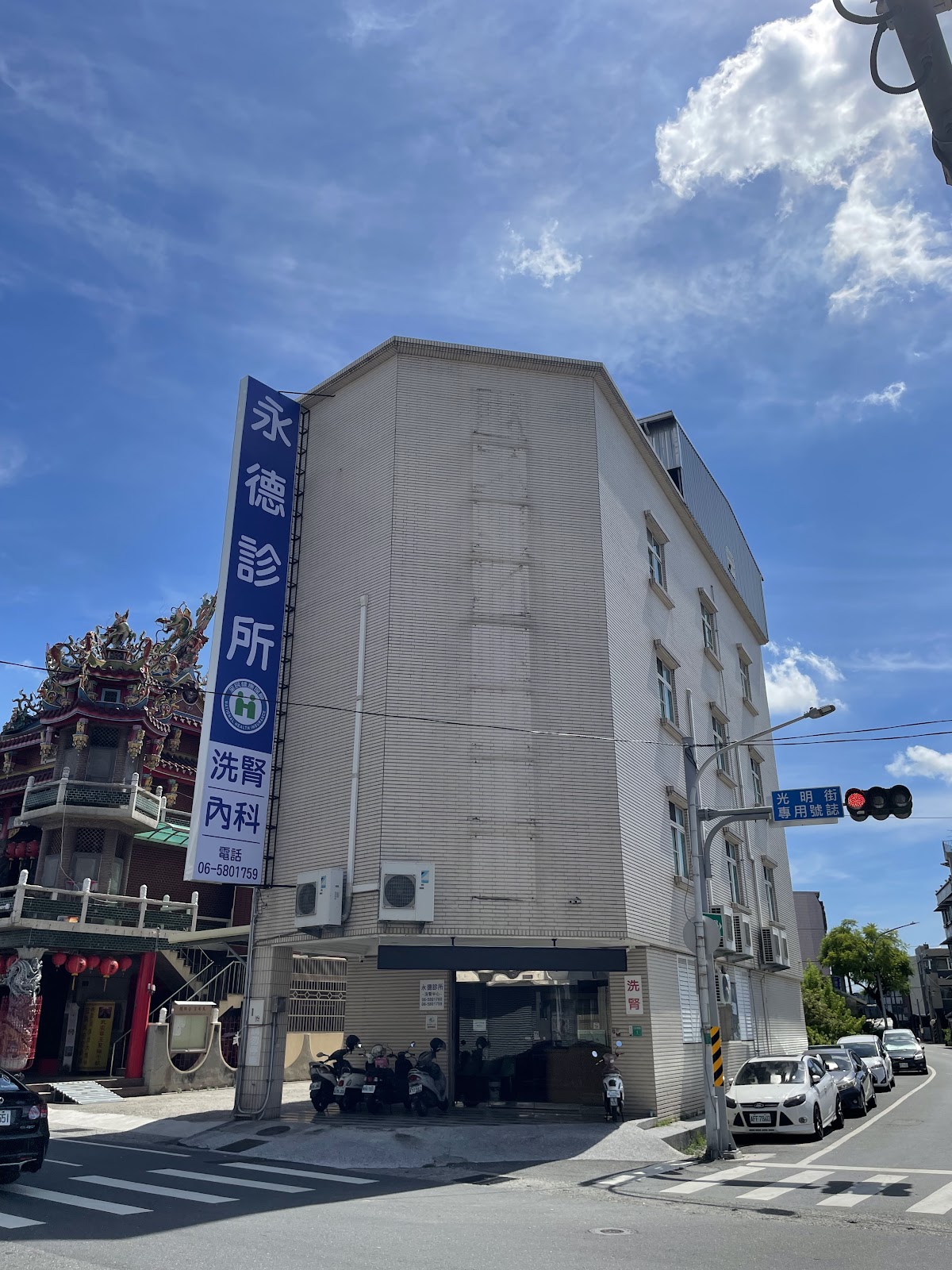 永德診所 診所實景照
