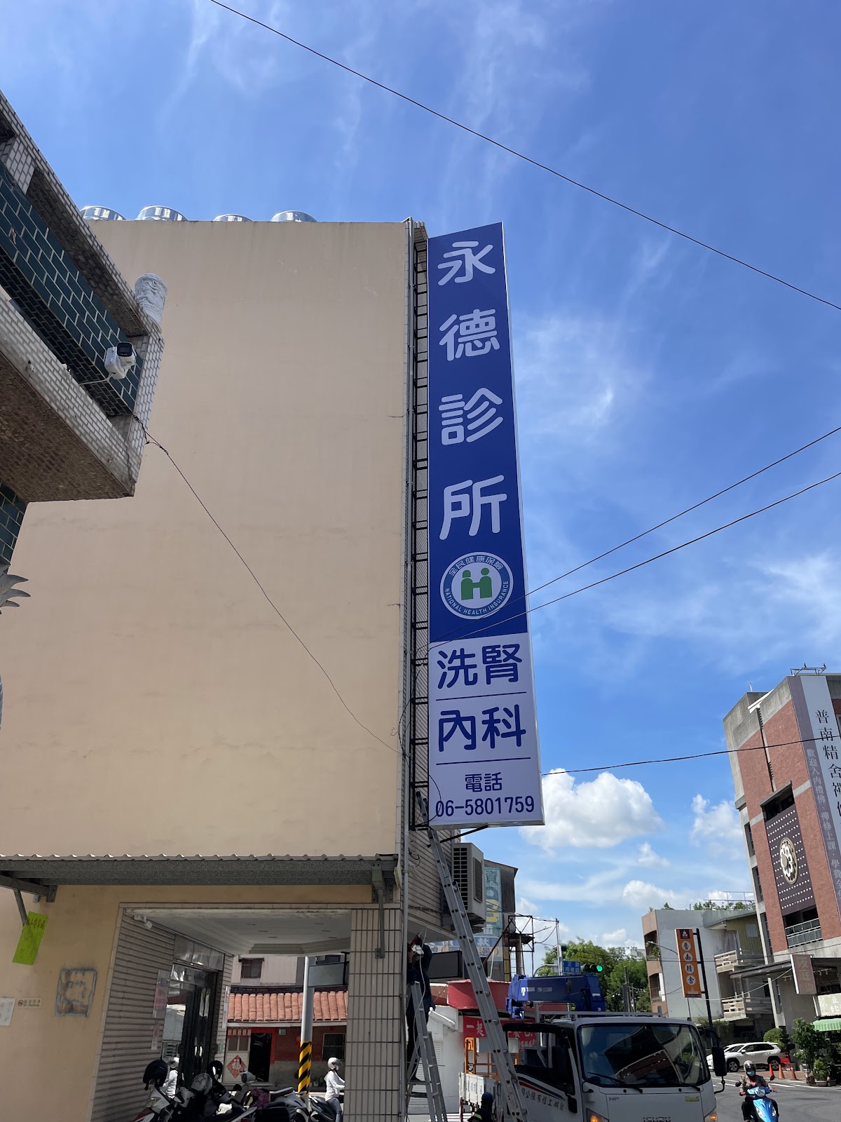 永德診所 診所實景照