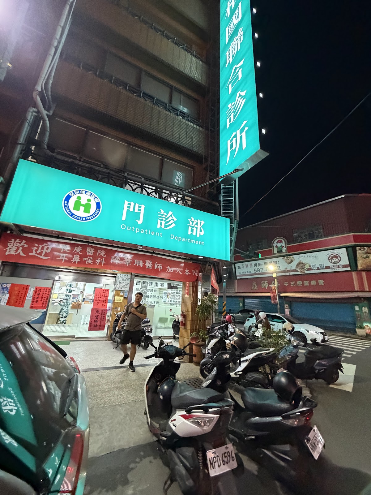 陳相國聯合診所 診所實景照