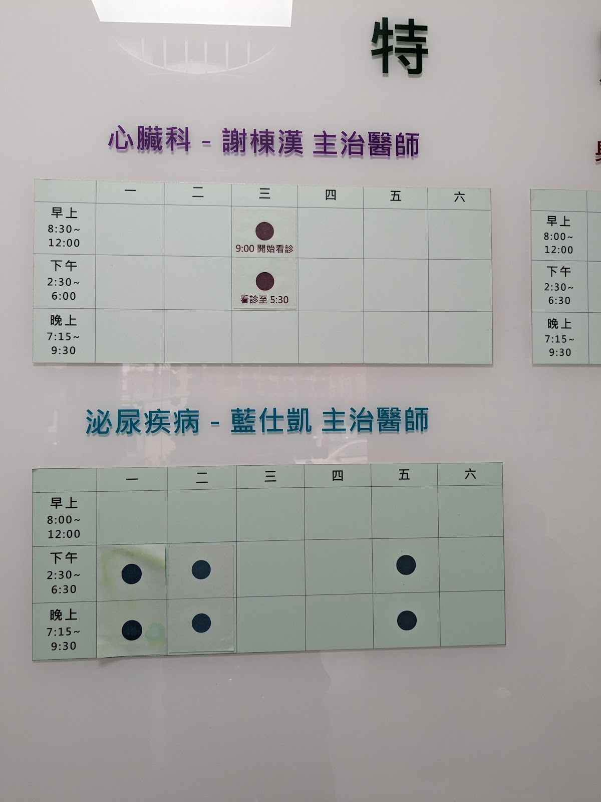 陳相國聯合診所 診所實景照