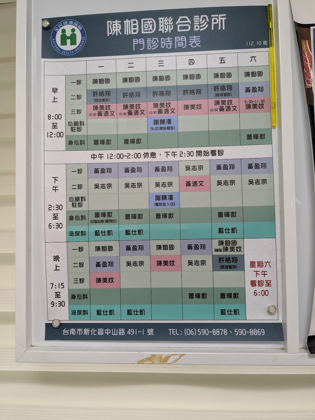 陳相國聯合診所 診所實景照