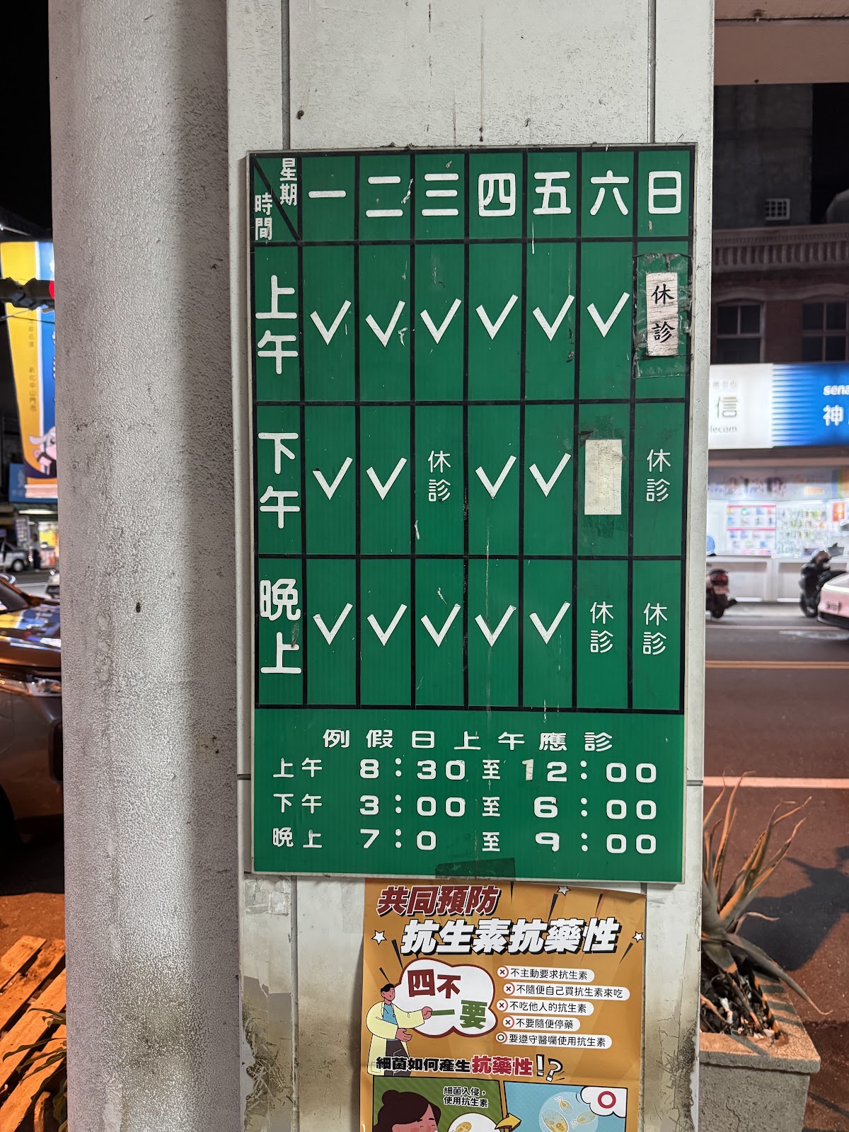 新化眼科診所 診所實景照
