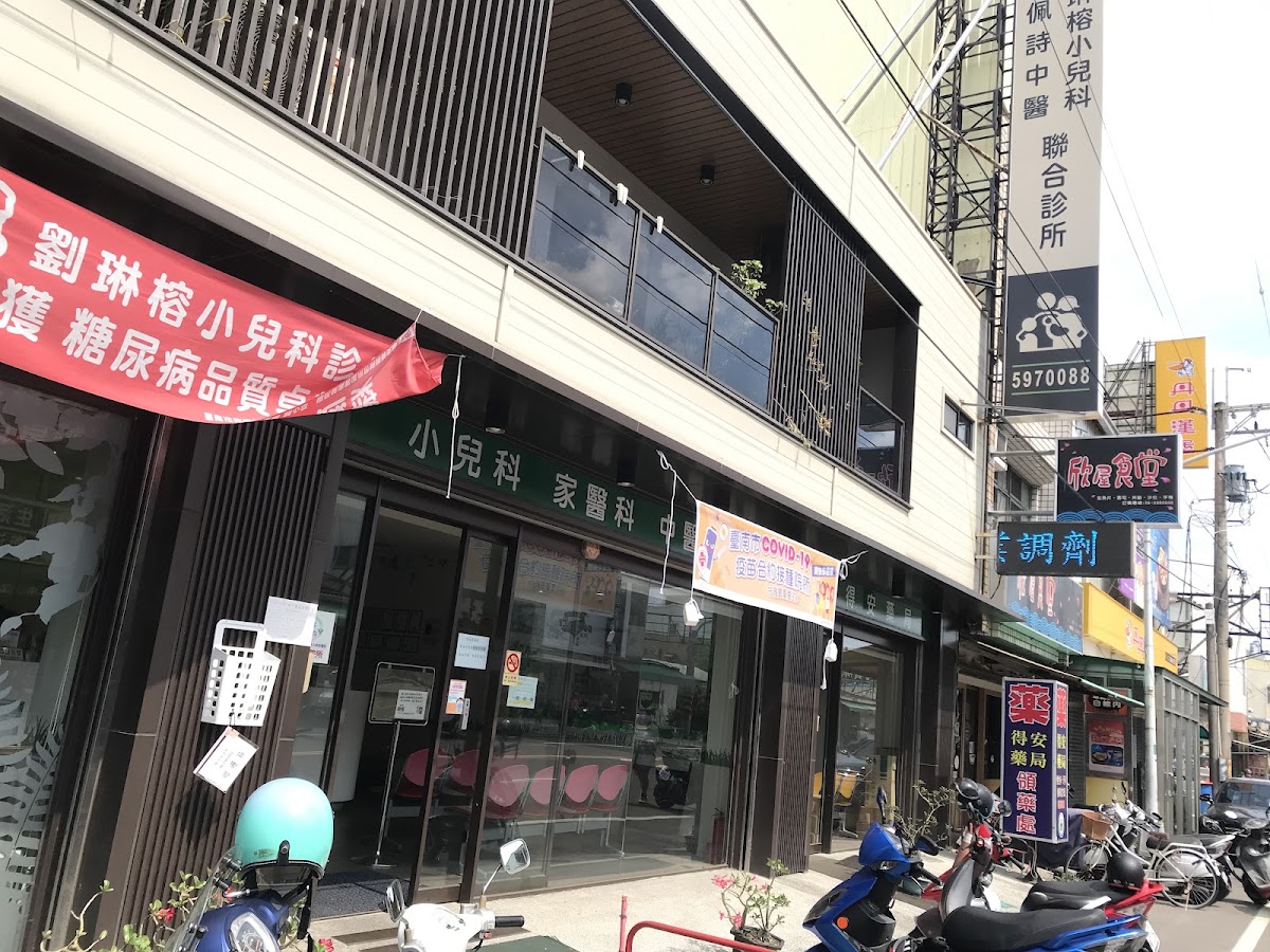 劉琳榕小兒科診所 診所實景照