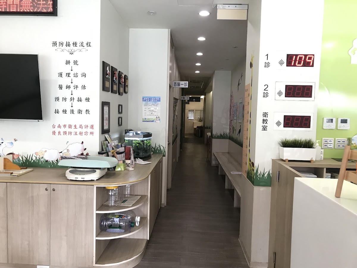 劉琳榕小兒科診所 診所實景照