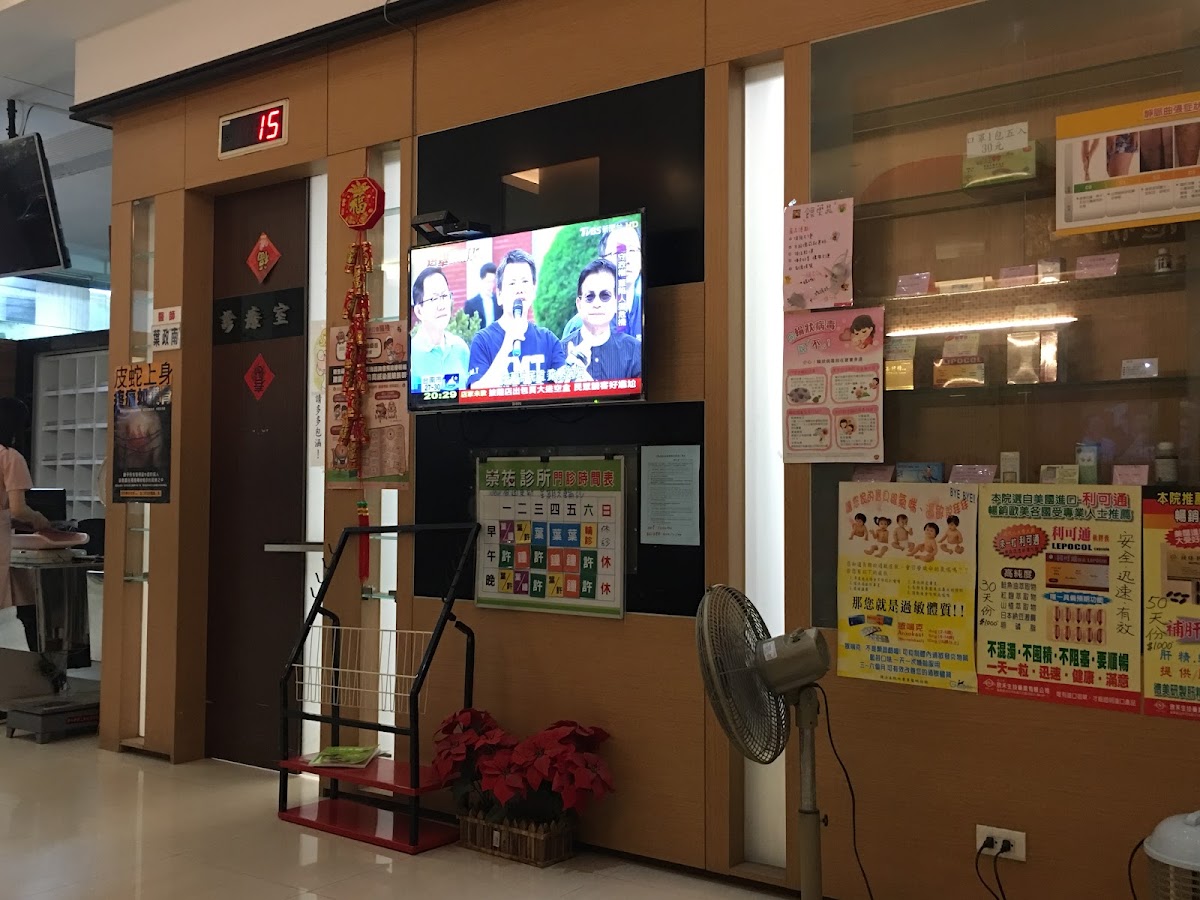 崇祐小兒科診所 診所實景照