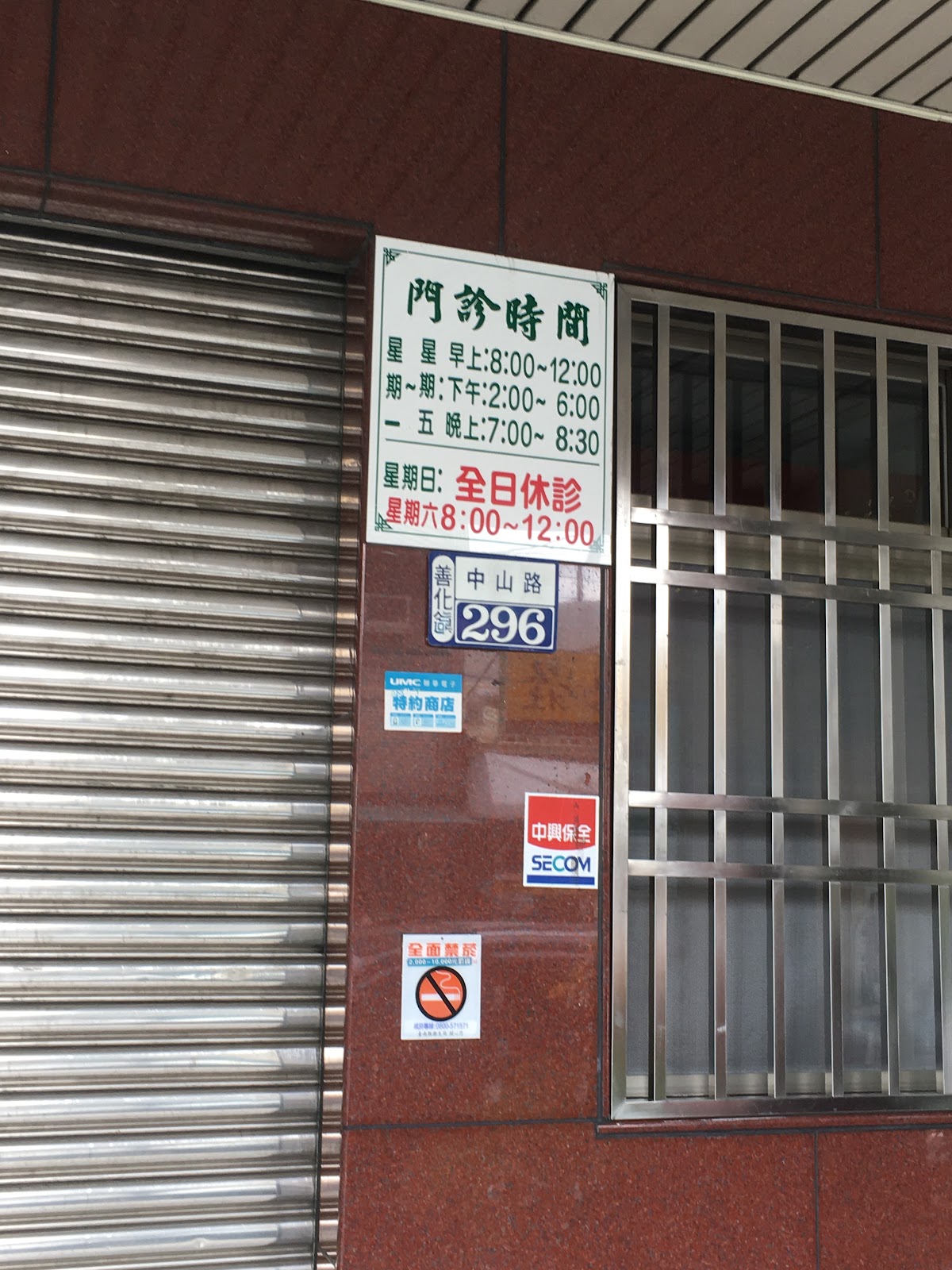 陳清煌診所 診所實景照