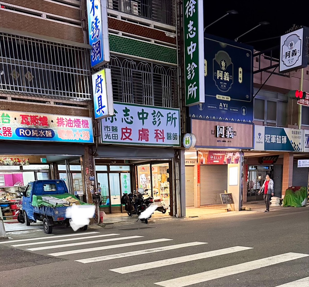 徐志中診所 診所實景照