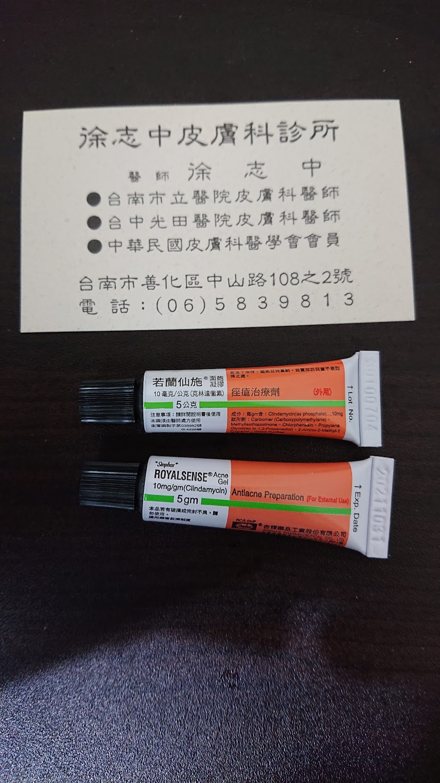 徐志中診所 診所實景照