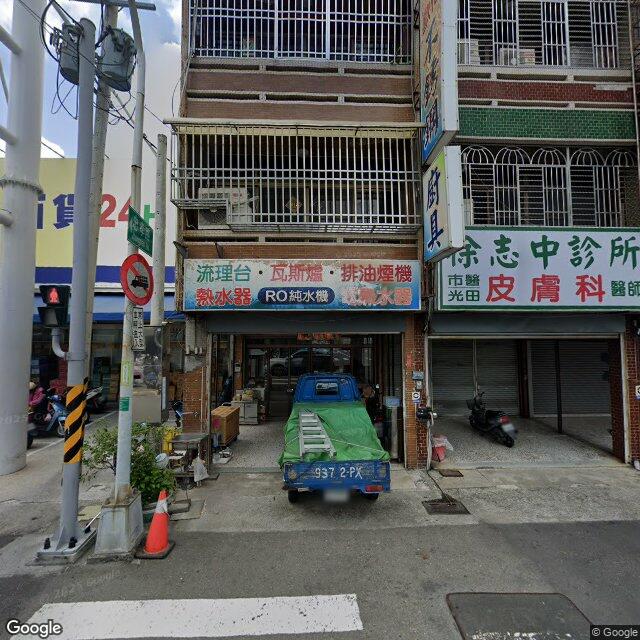 徐志中診所 街景外觀