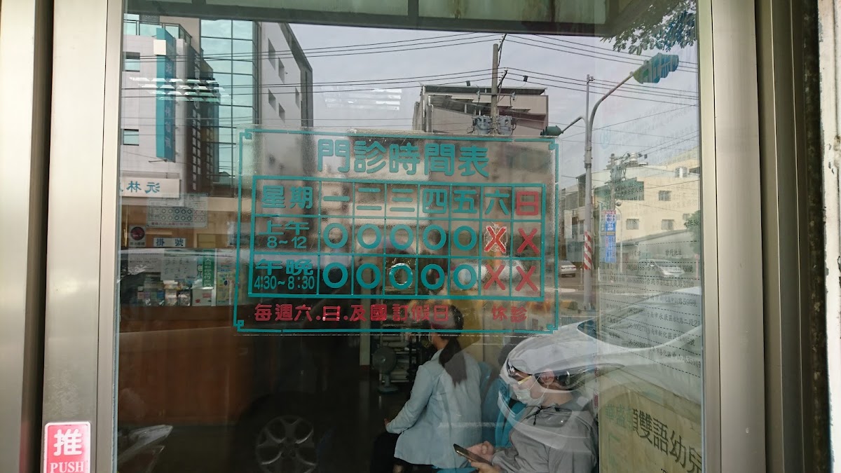 施佳良小兒科診所 診所實景照