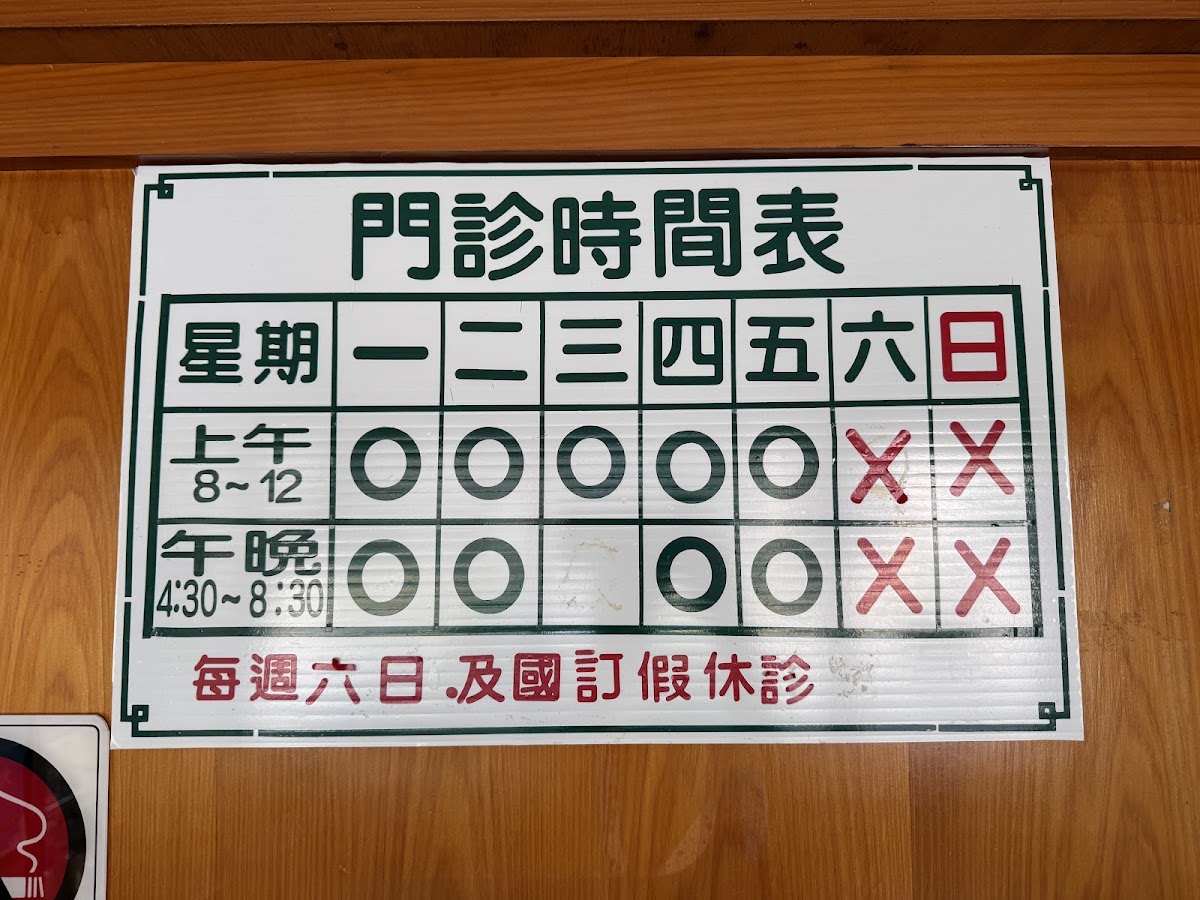施佳良小兒科診所 診所實景照