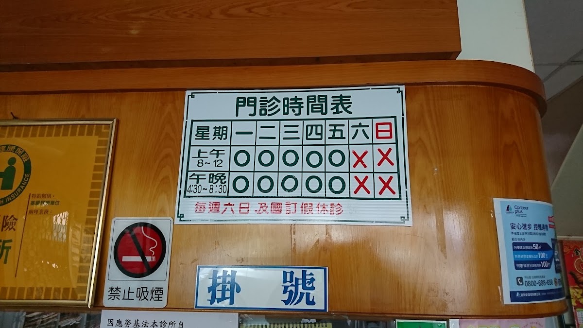 施佳良小兒科診所 診所實景照