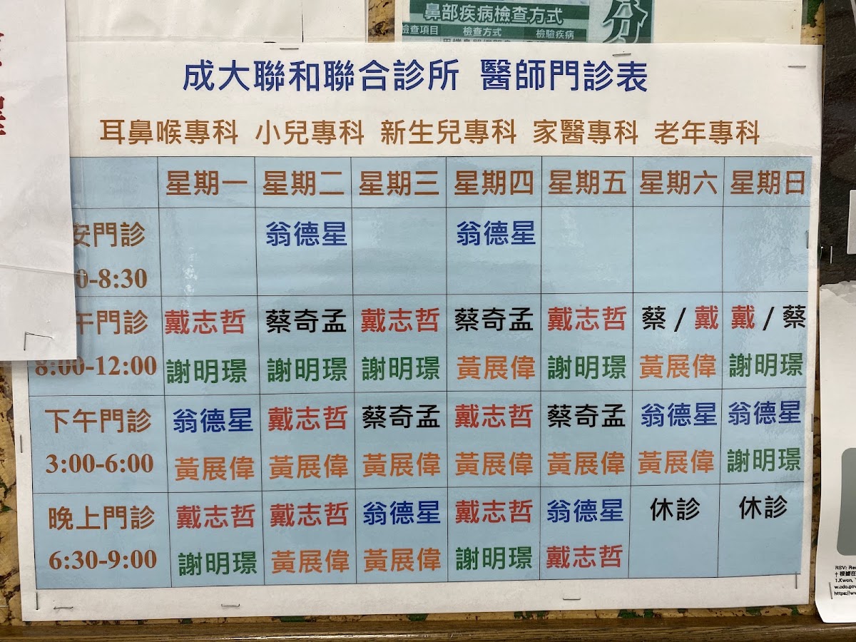 蔡奇孟耳鼻喉科診所 診所實景照