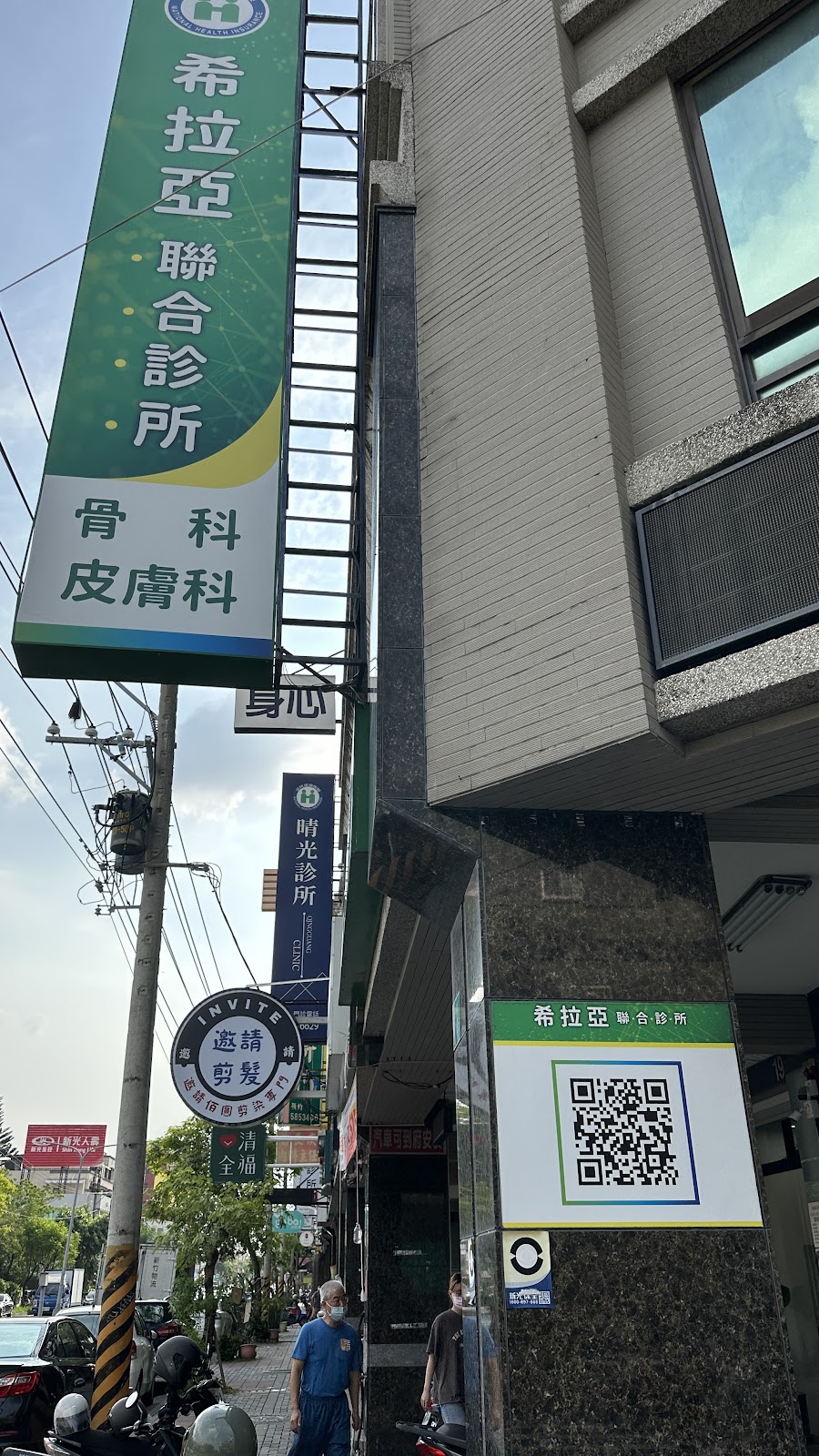 家美皮膚科診所 診所實景照