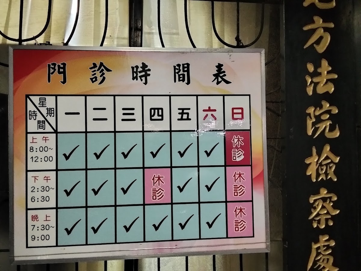 聖恩診所 診所實景照