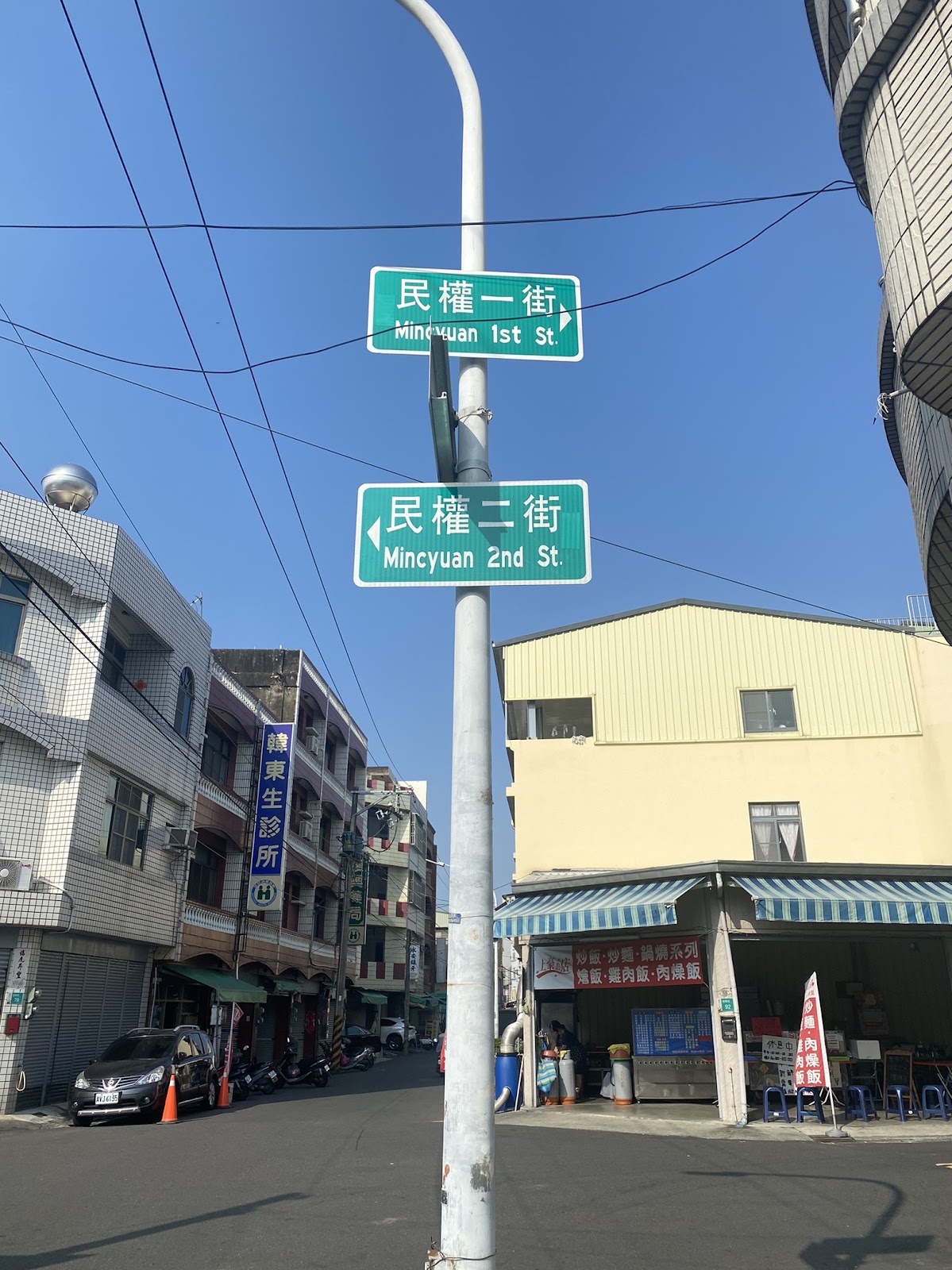 韓東生診所 診所實景照
