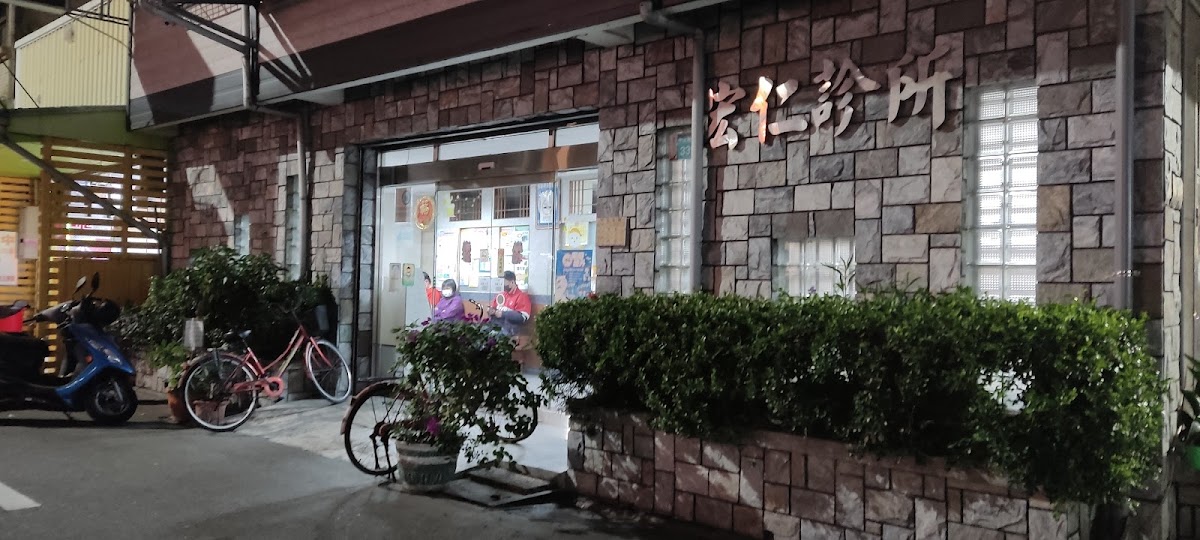 六甲宏仁診所 診所實景照