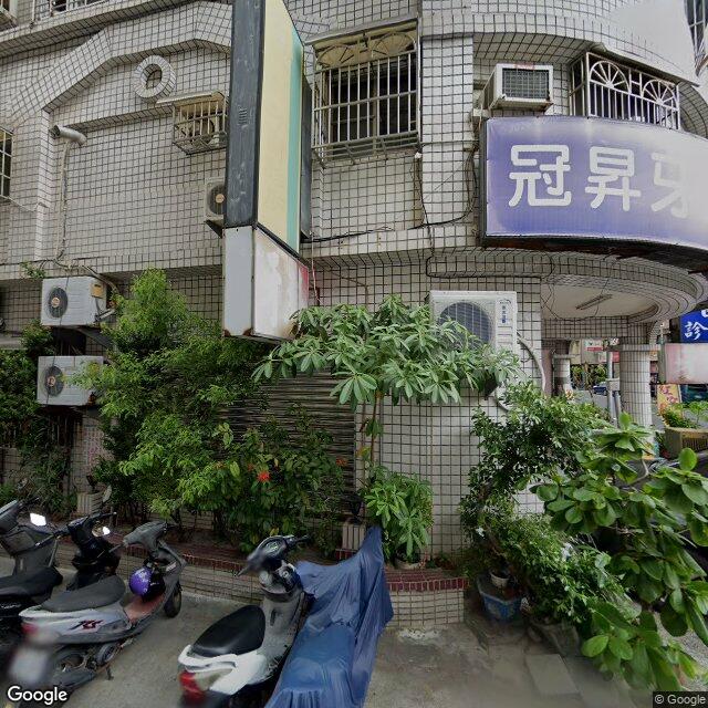 冠昇牙醫診所 街景外觀