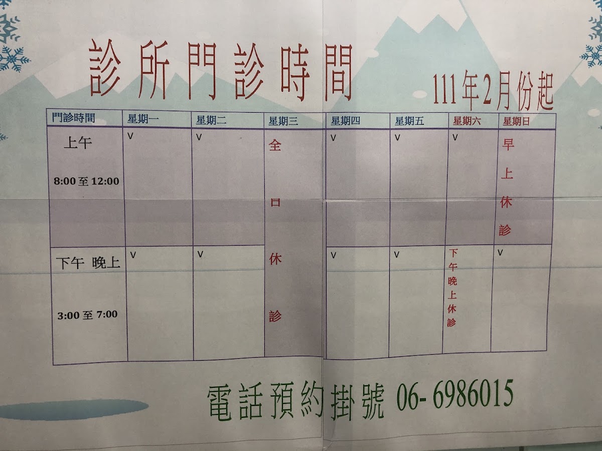 民生診所 診所實景照