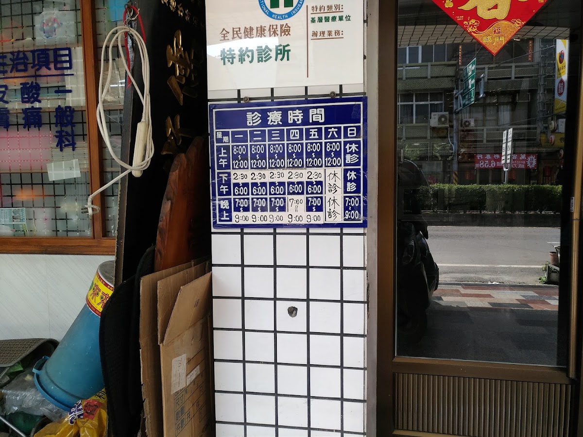 守德診所 診所實景照
