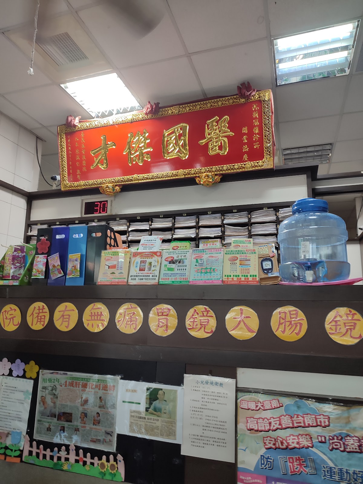 賴冠維診所 診所實景照