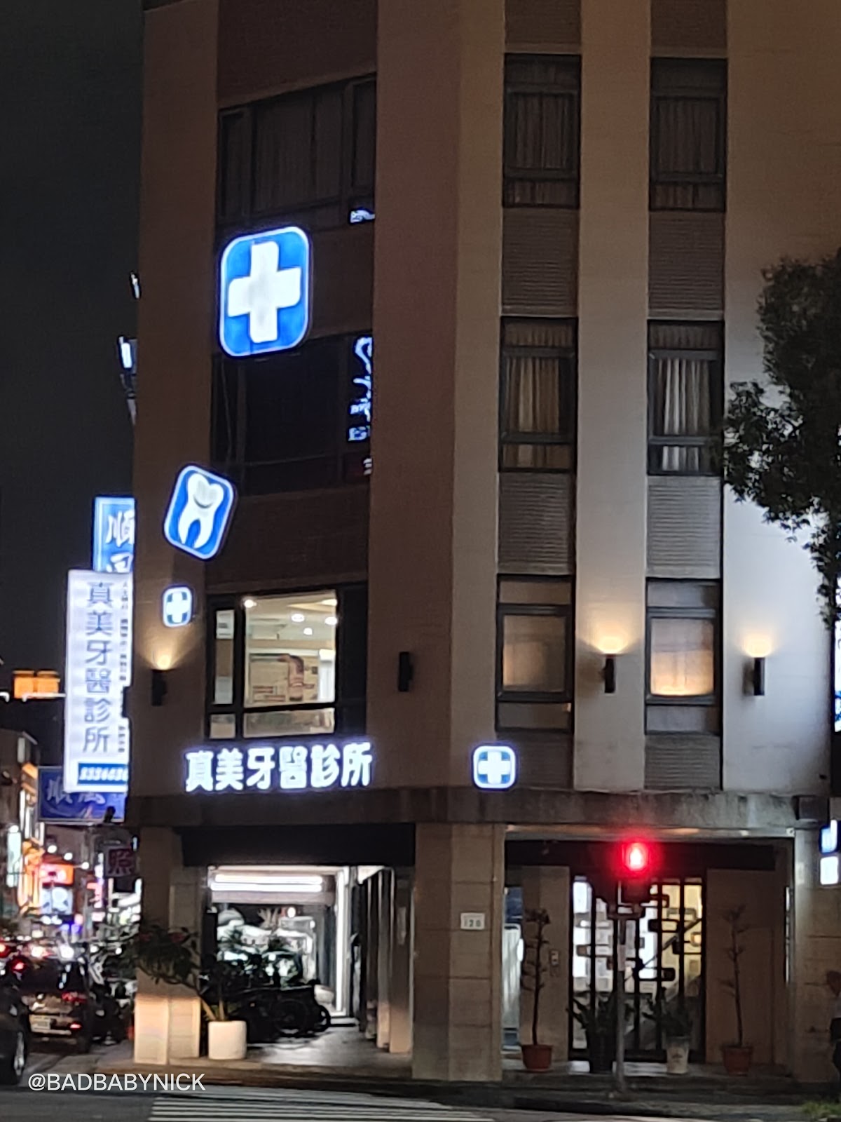 真美牙醫診所 診所實景照